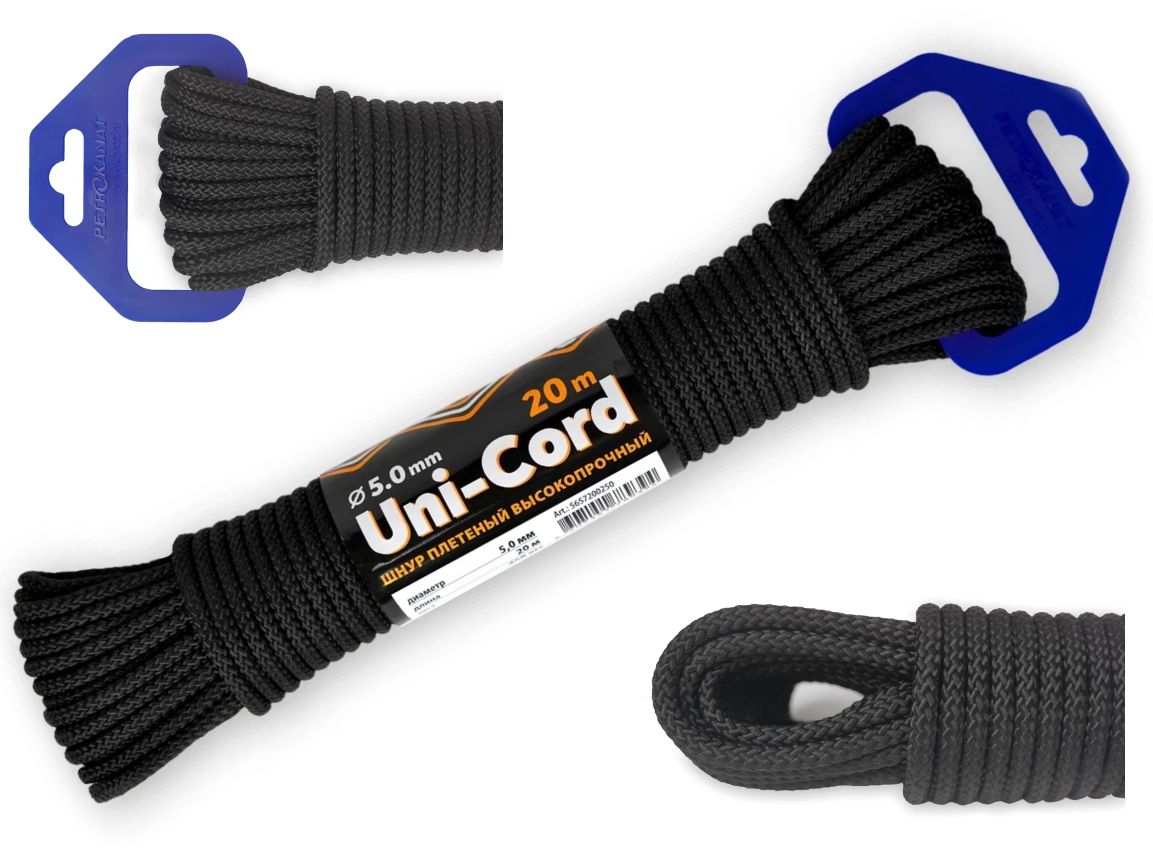 Шнур плетеный UNI-CORD 5.0 мм, 20 м, евромоток, универсальный полипропиленовый шнур