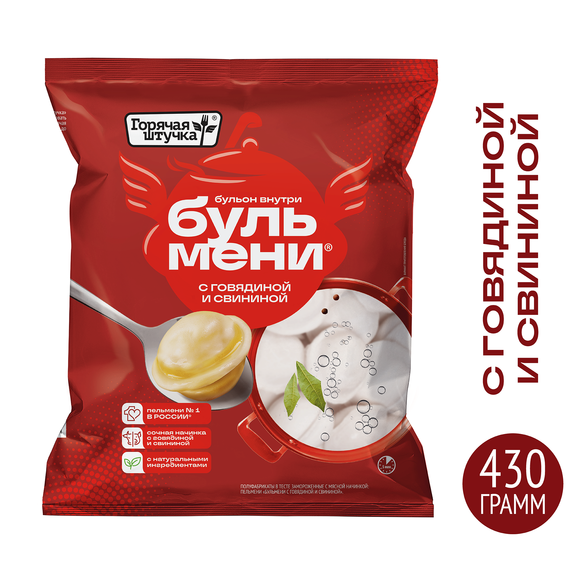 Бульмени Горячая штучка говядина, свинина 430 г