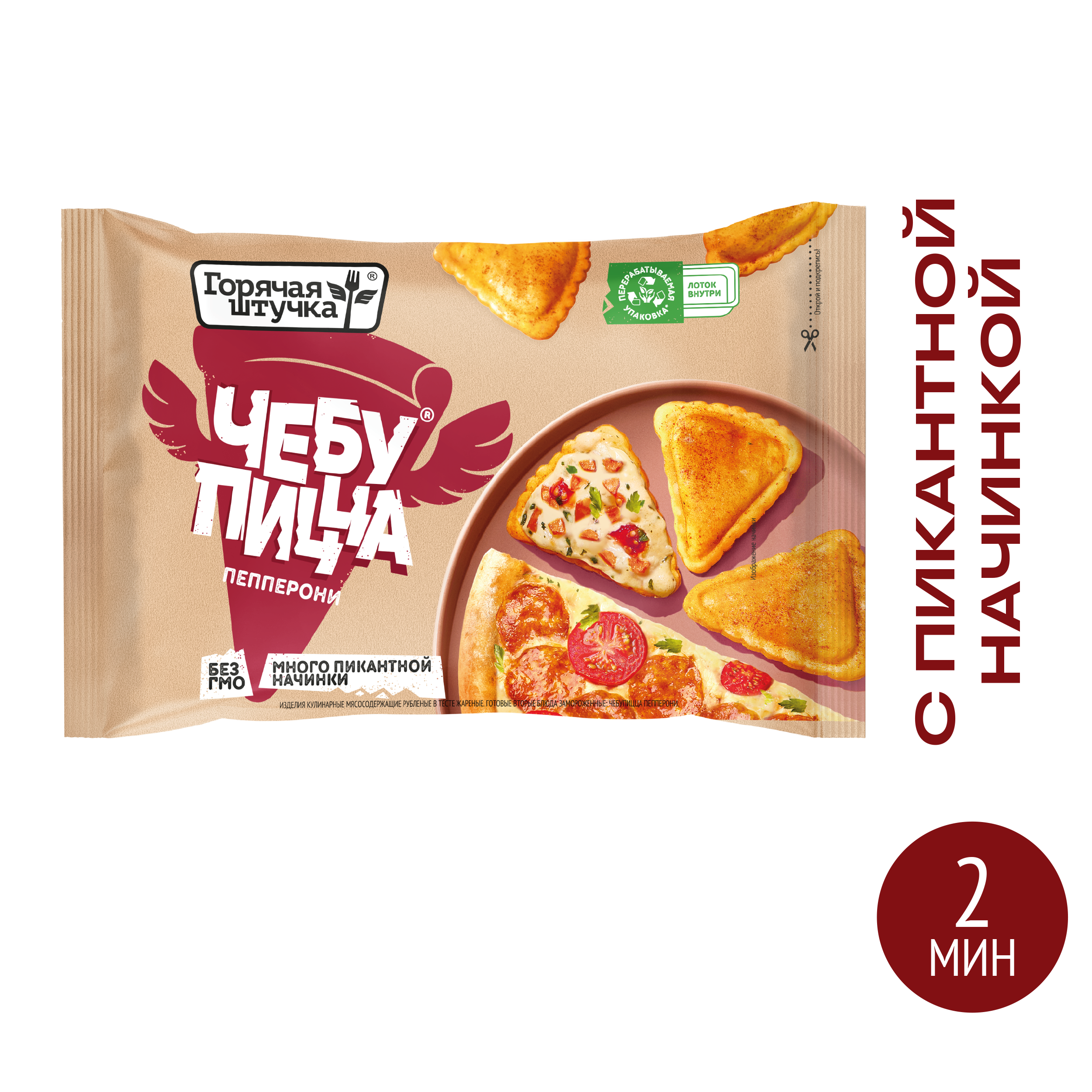 Чебупицца Пепперони Горячая Штучка замороженная, 250 г