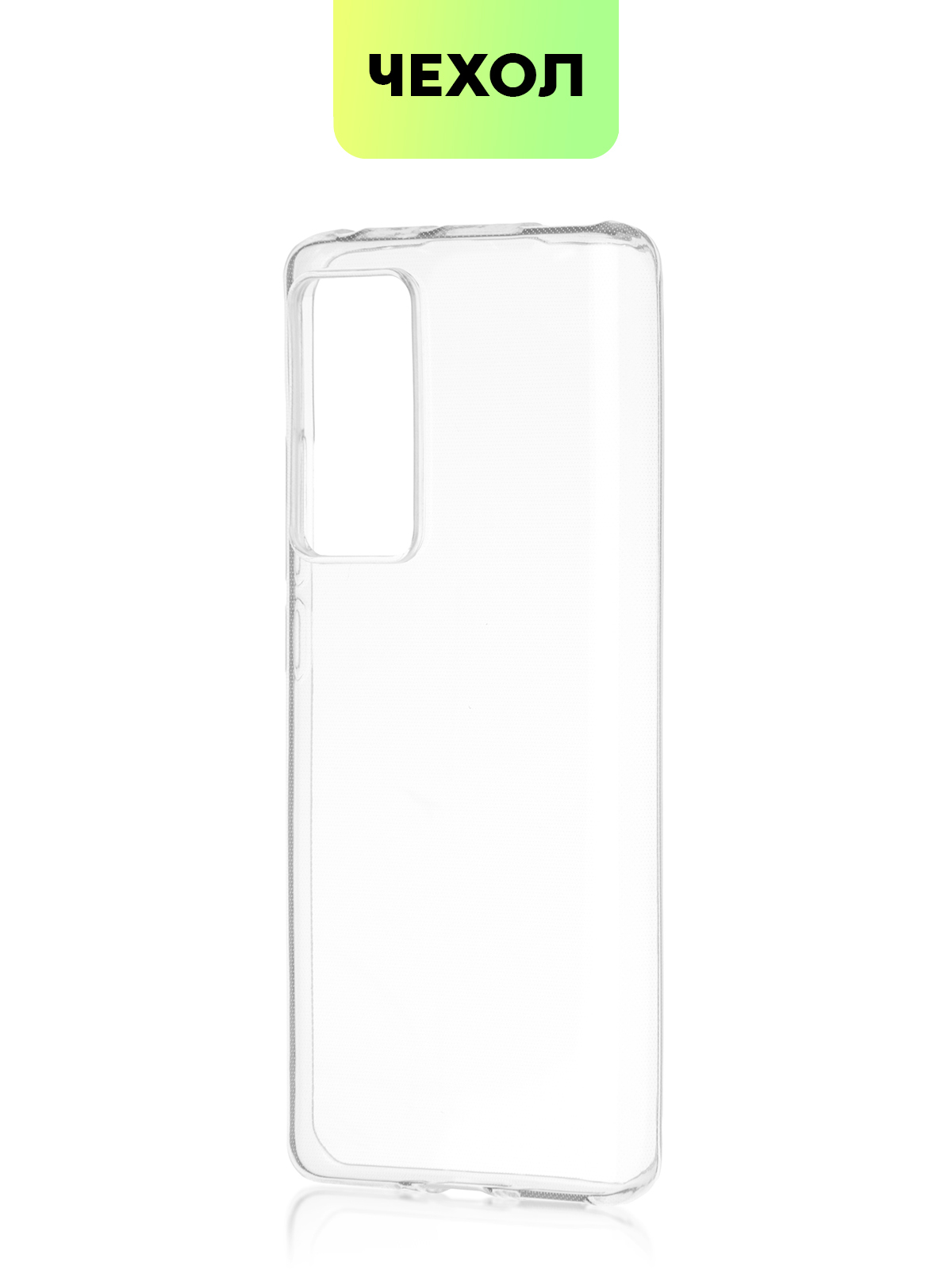 фото Чехол broscorp для xiaomi 12 silicone transparent xm-12-tpu-transparent