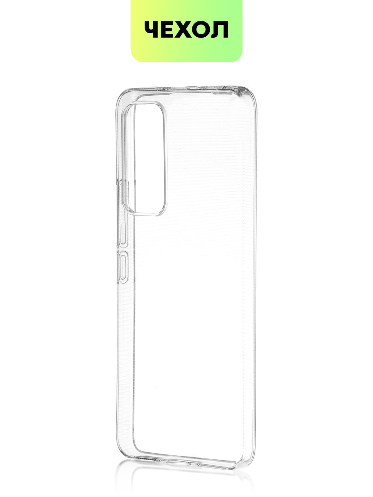 фото Чехол broscorp для xiaomi 12 lite tpu transparent xm-12l-tpu-transparent