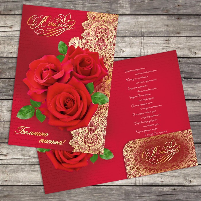 

Открытка поздравительная Большого счастья, 19 х 29 см, Разноцветный