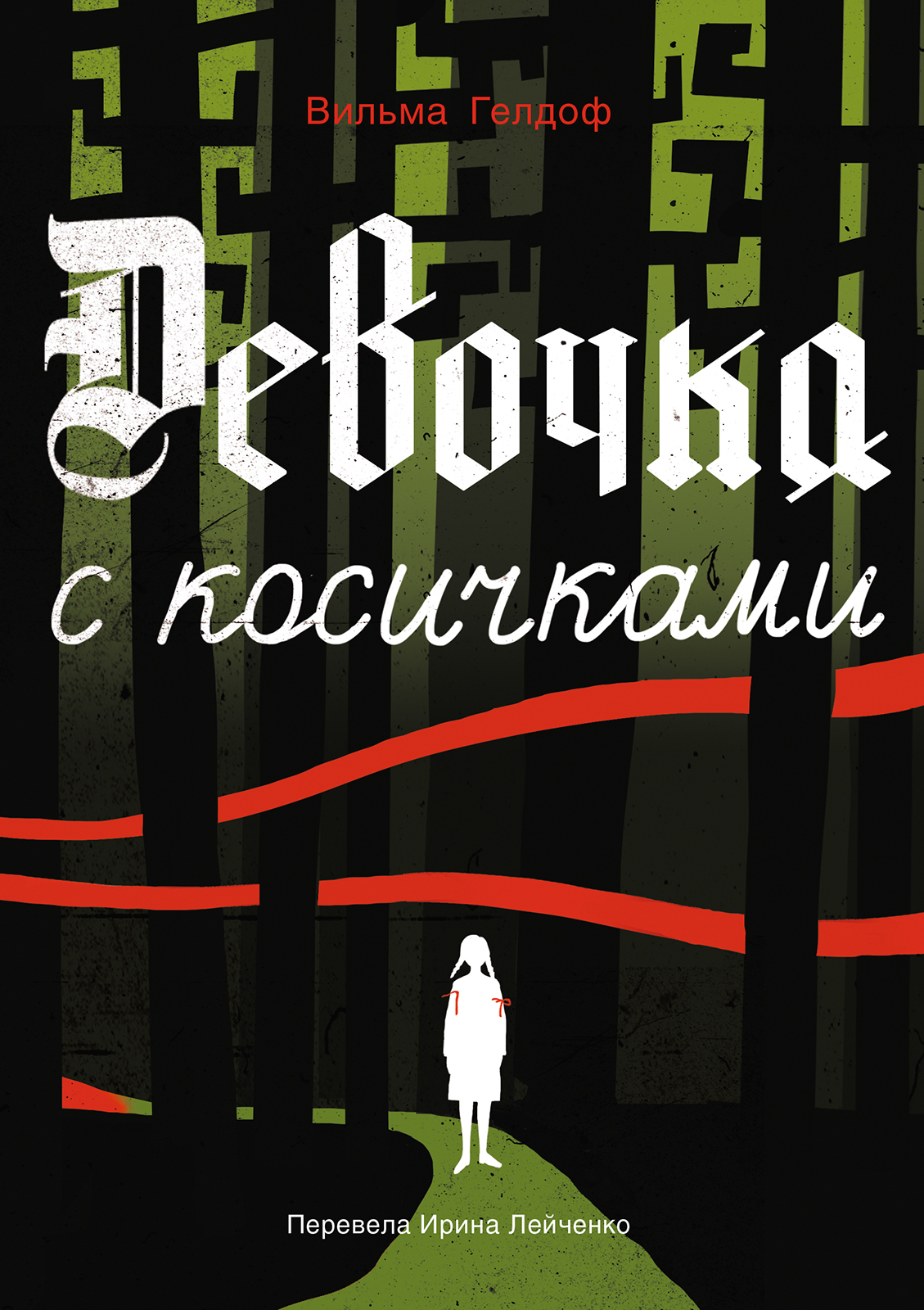 

Девочка с косичками