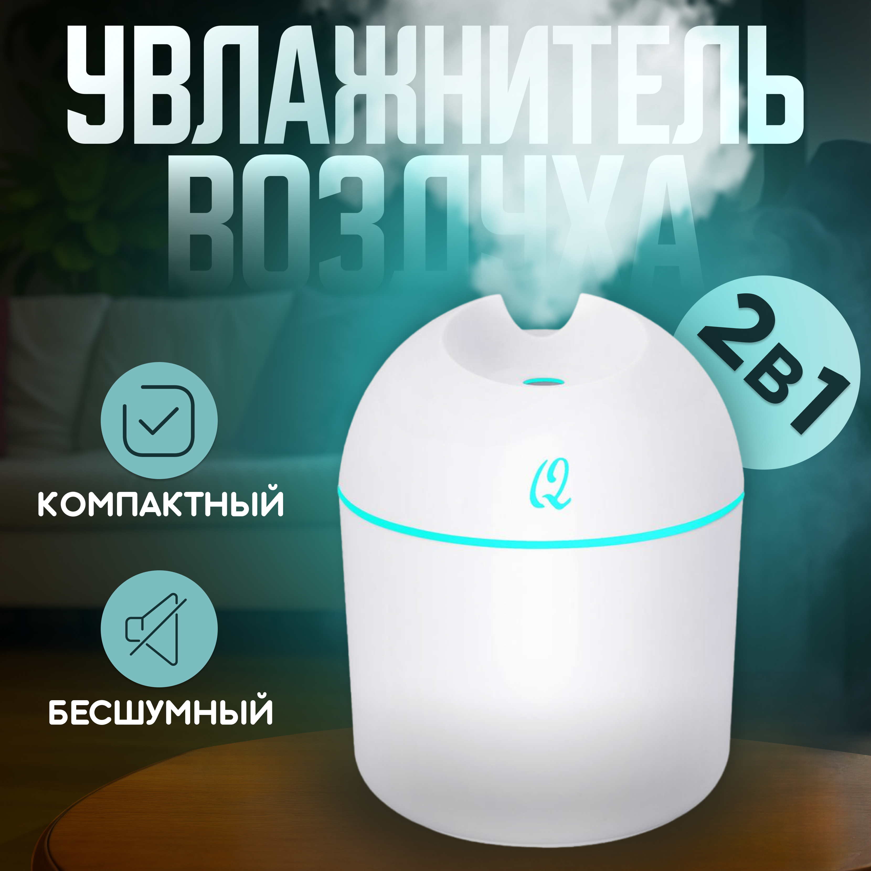 

Воздухоувлажнитель NoBrand Hum_56 белый, Hum_56
