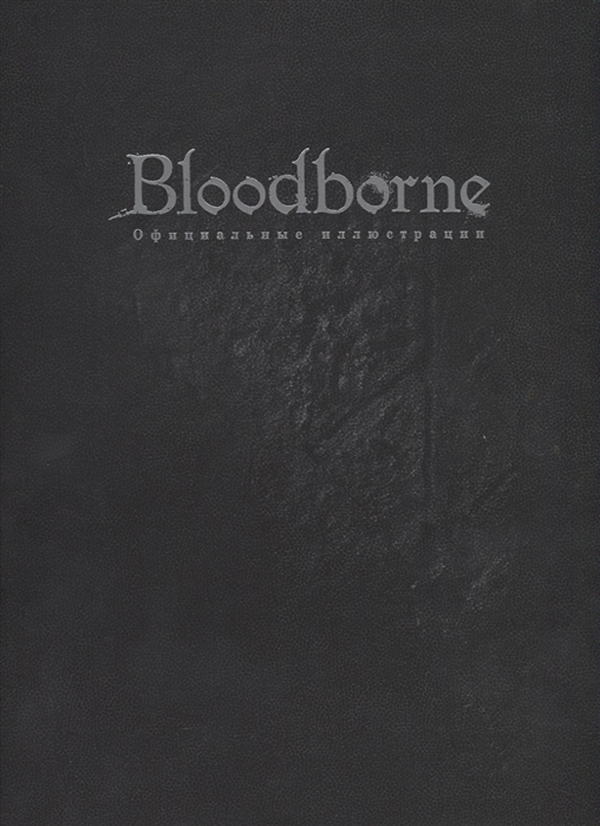 фото Книга артбук bloodborne: официальные иллюстрации xl media