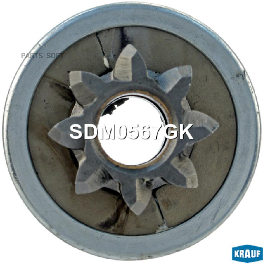 

Бендикс Стартера Krauf арт. SDM0567GK