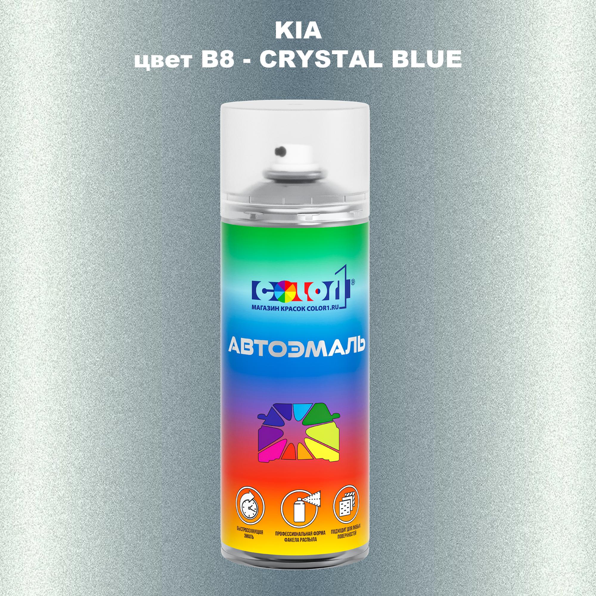 

Аэрозольная краска COLOR1 для KIA, цвет B8 - CRYSTAL BLUE, Прозрачный