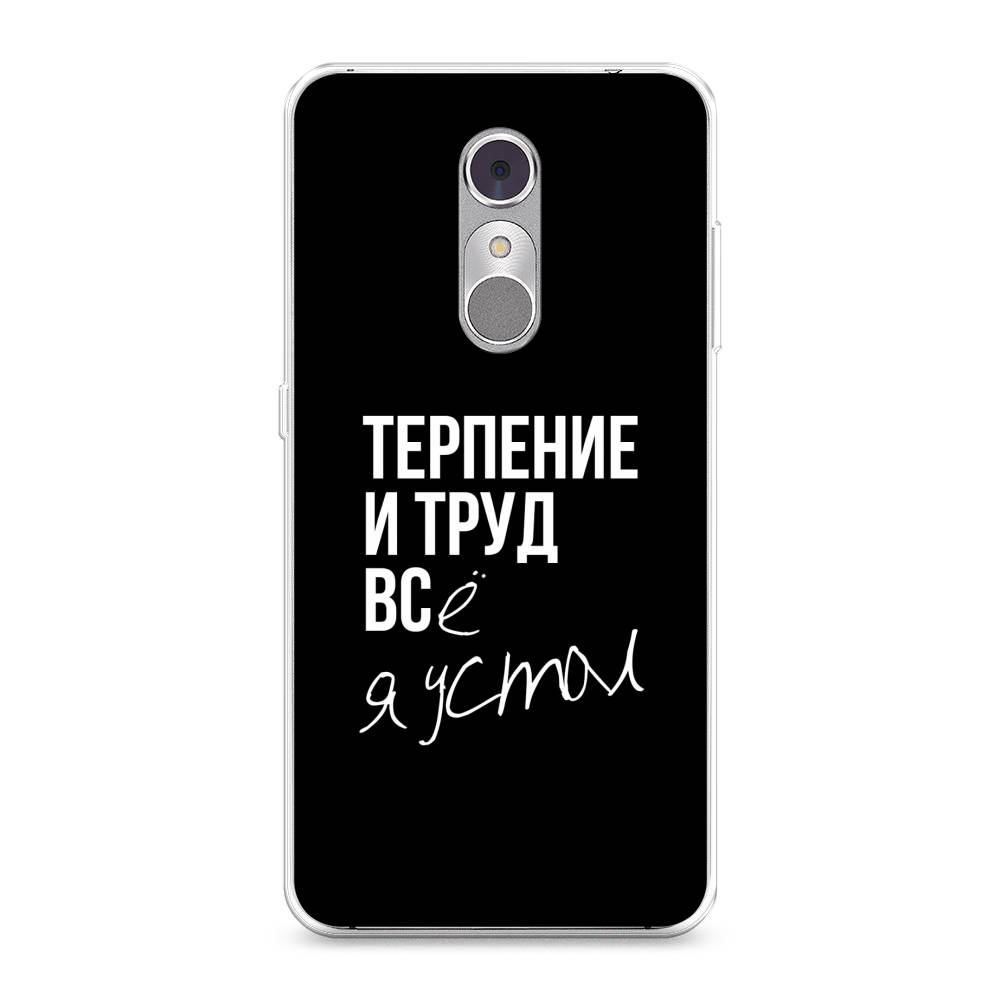 

Чехол Awog на ZTE Blade A910 / ЗТЕ Блэйд A910 "Терпение и труд", Разноцветный, 131850-6