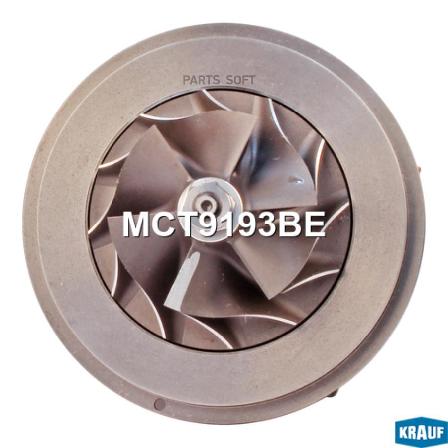 

KRAUF Картридж для турбокомпрессора KRAUF MCT9193BE
