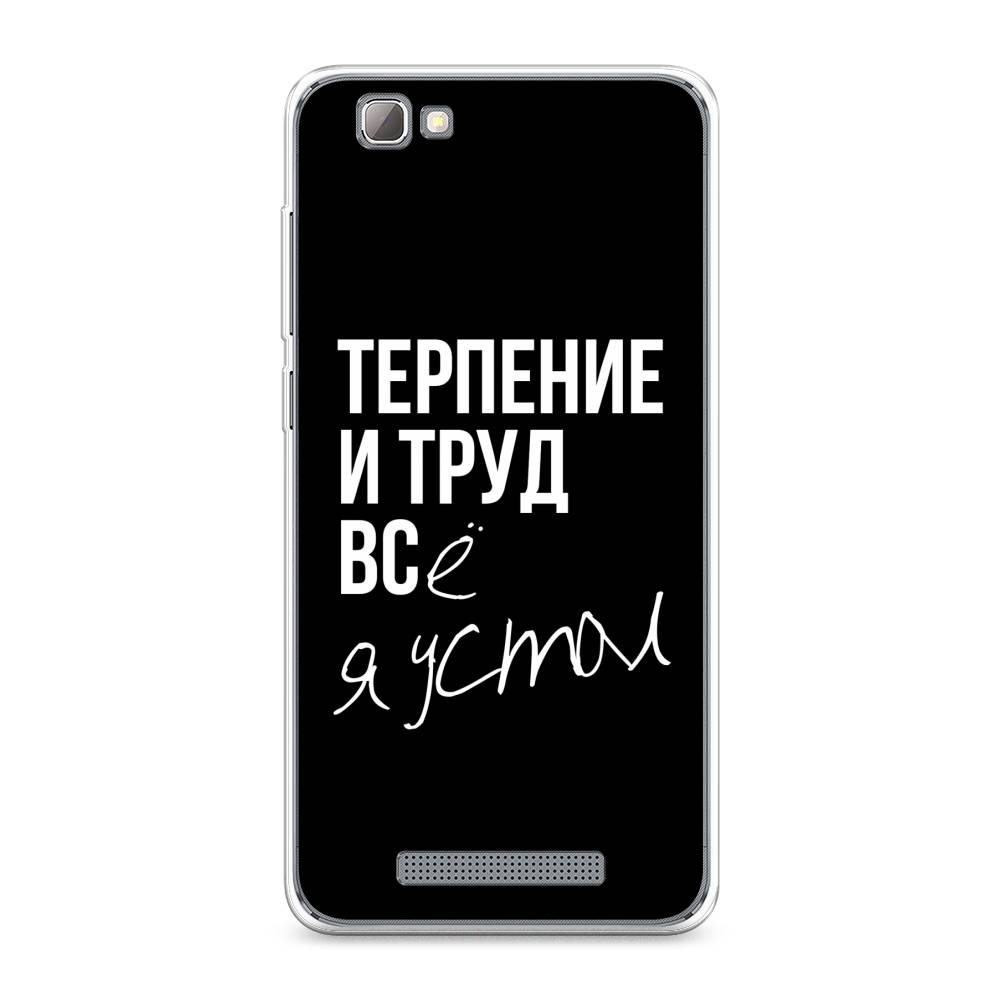 

Чехол Awog на ZTE Blade A610 / ЗТЕ Блэйд A610 "Терпение и труд", Разноцветный, 130950-6