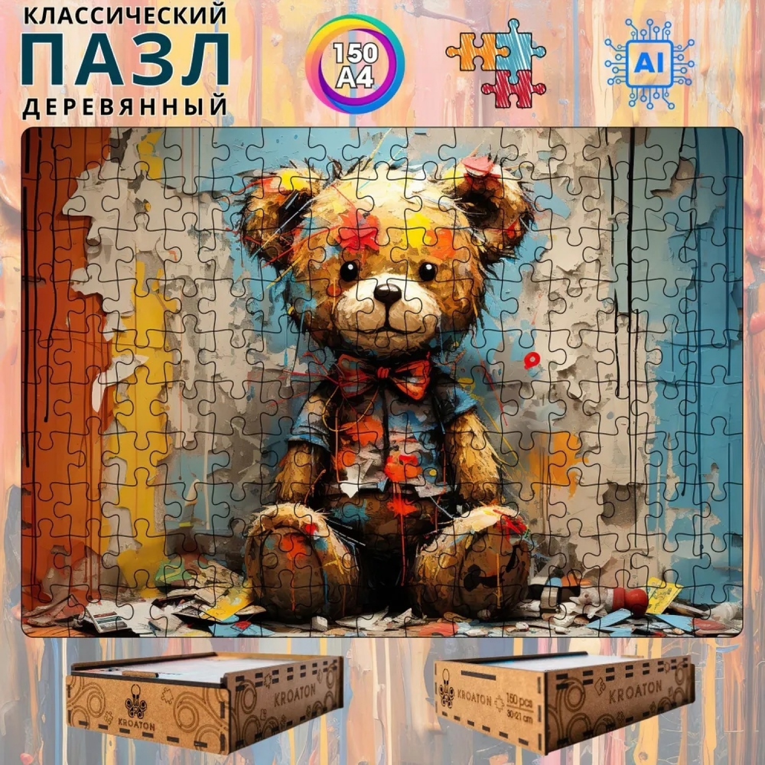 

Деревянный пазл Kroaton Медвежонок 150 деталей 29х20 см