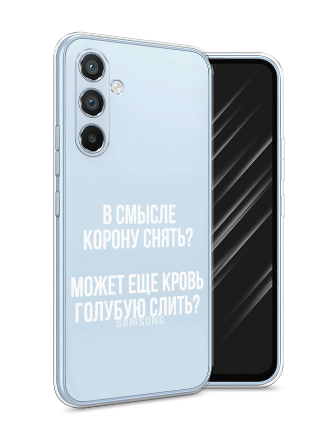 

Чехол Awog на Samsung Galaxy A54 "Королевская кровь", Прозрачный;белый, 2107750-6