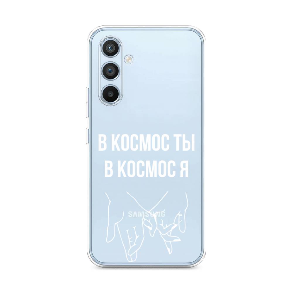 

Чехол Awog на Samsung Galaxy A54 "В космос ты В космос я", Прозрачный;белый;серый, 2107750-6