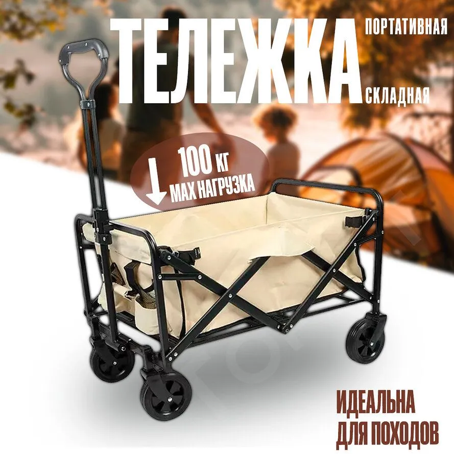 

Тележка садовая NoBrand 1474691250, Бежевый