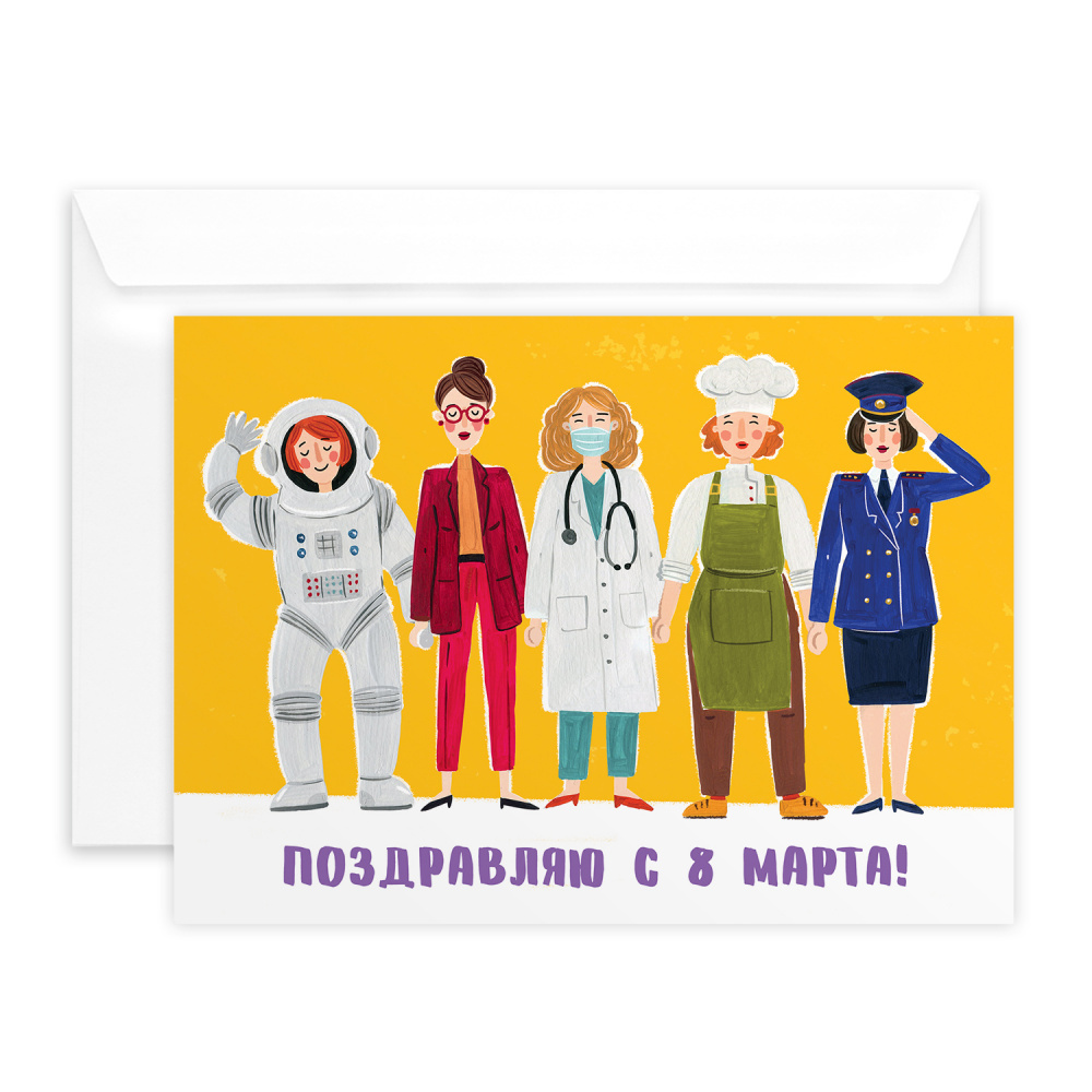 

Открытка Красота в Деталях Профессионалы, 13 х 18 см