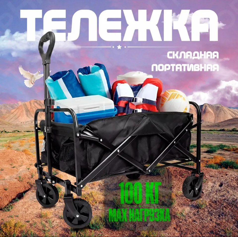 

Тележка садовая NoBrand 1518229204, Черный