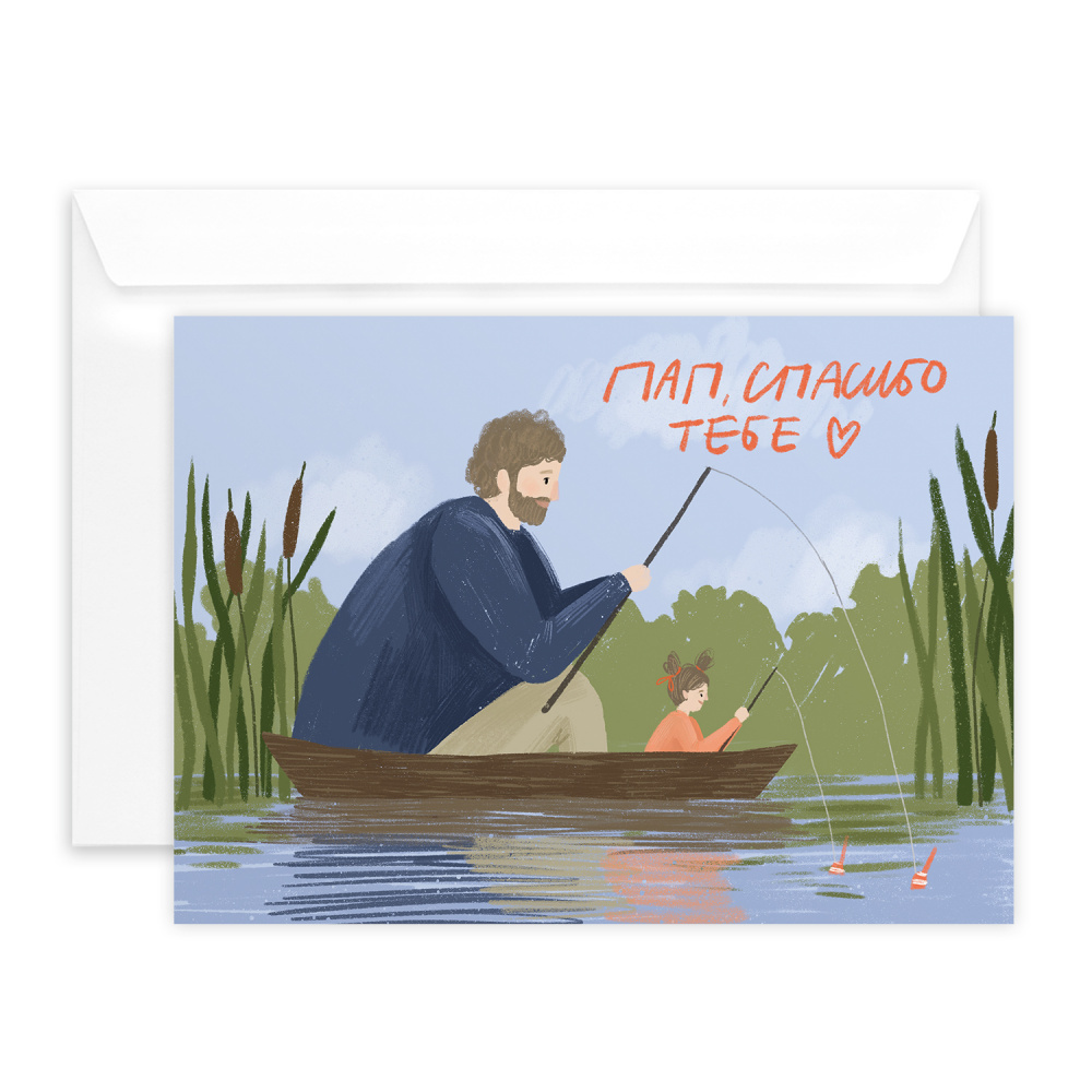 

Открытка Красота в Деталях Рыбалка, 13х18 см