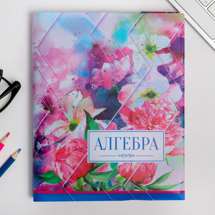 

Обложка для книги, учебника «Алгебра», 43,5 х 23,2 см, Обложки для книг и тетрадей