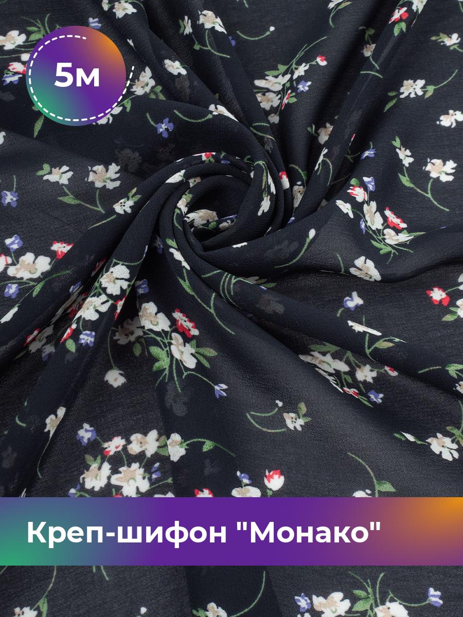 

Ткань Креп-шифон Монако Shilla, отрез 5 м * 150 см, черный 077, 17930790