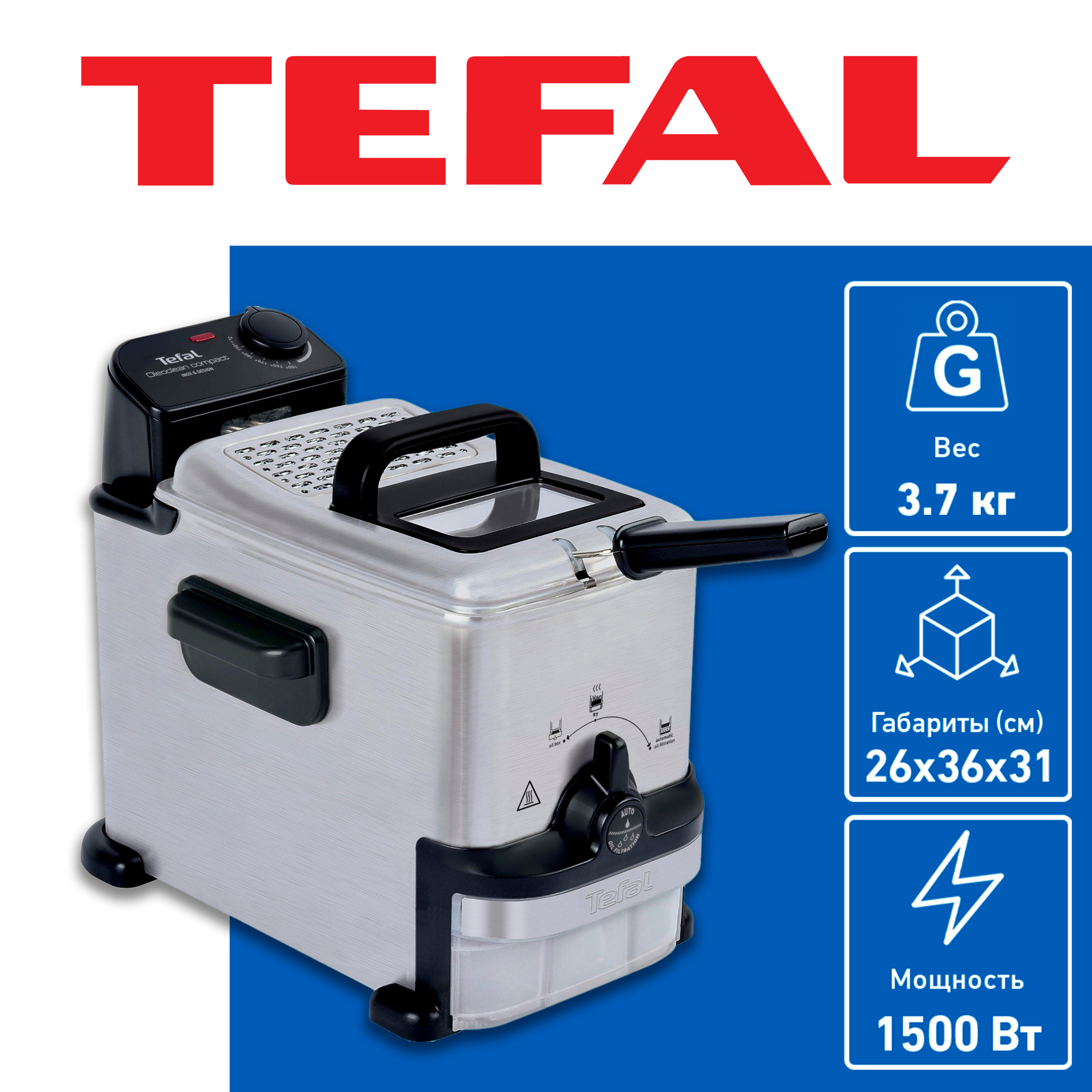 Фритюрница Tefal FR701616 серебристый; серый