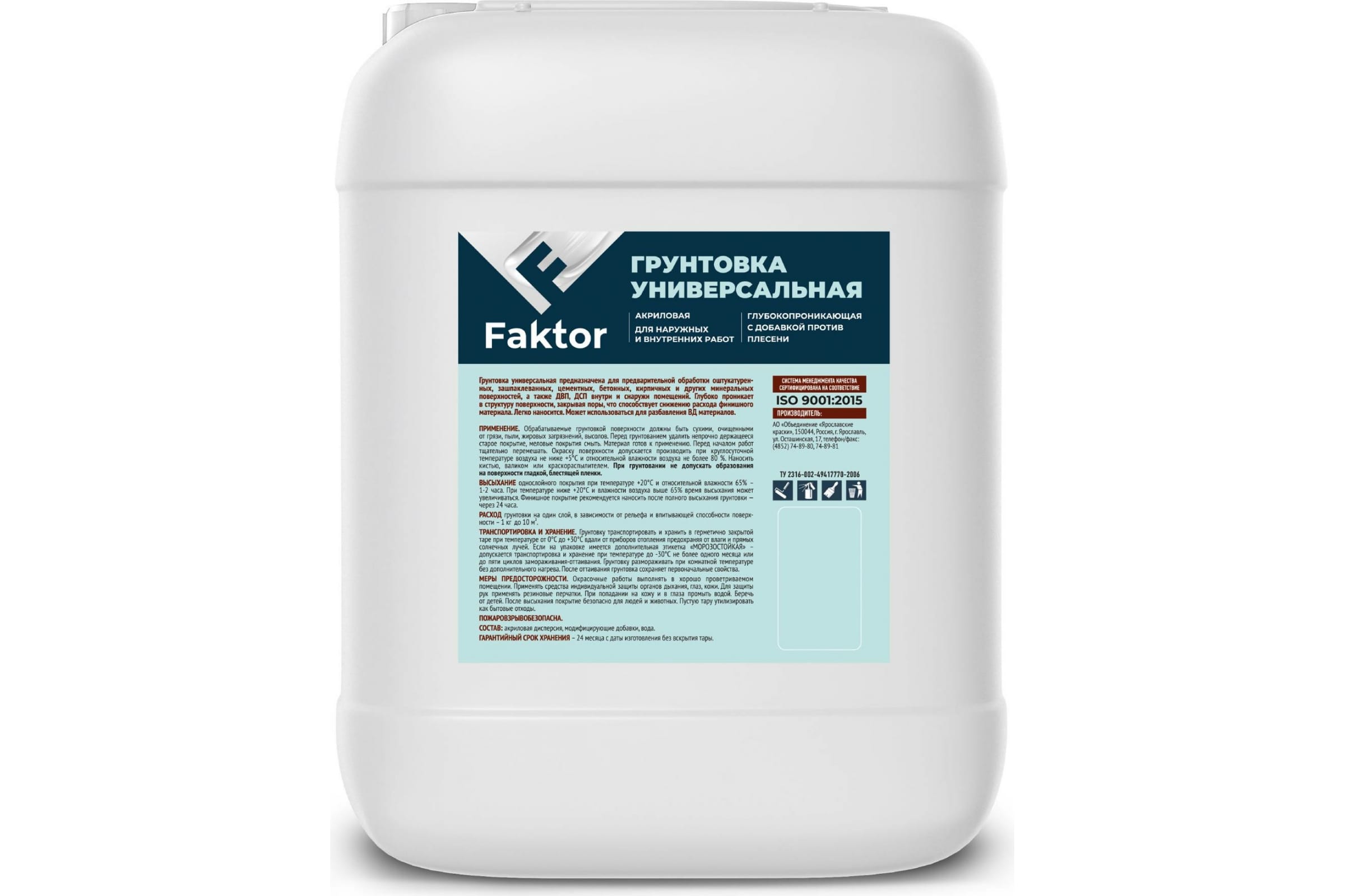 

ЯРОСЛАВСКИЕ КРАСКИ Грунтовка FAKTOR универсальная акриловая, канистра 9 кг О05371