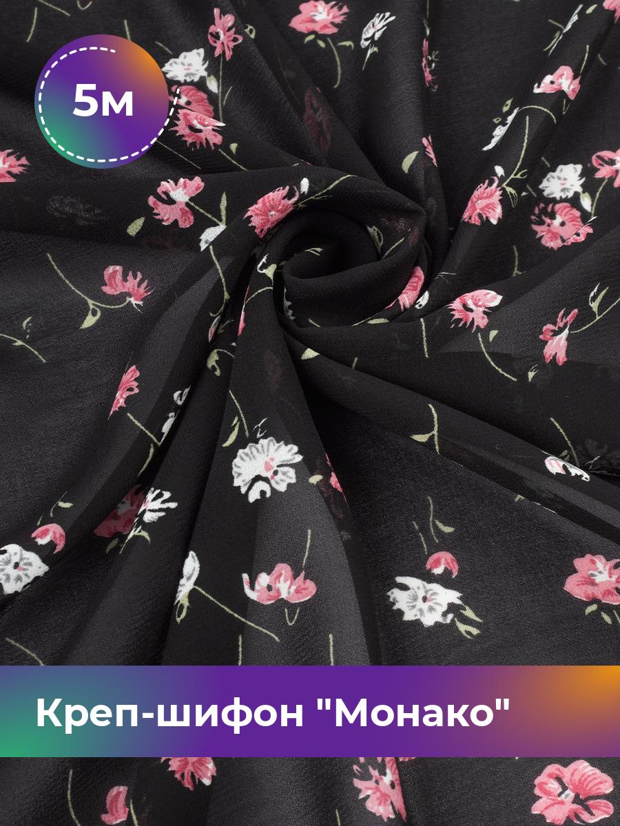 

Ткань Креп-шифон Монако Shilla, отрез 5 м * 150 см, черный 071, 17930785