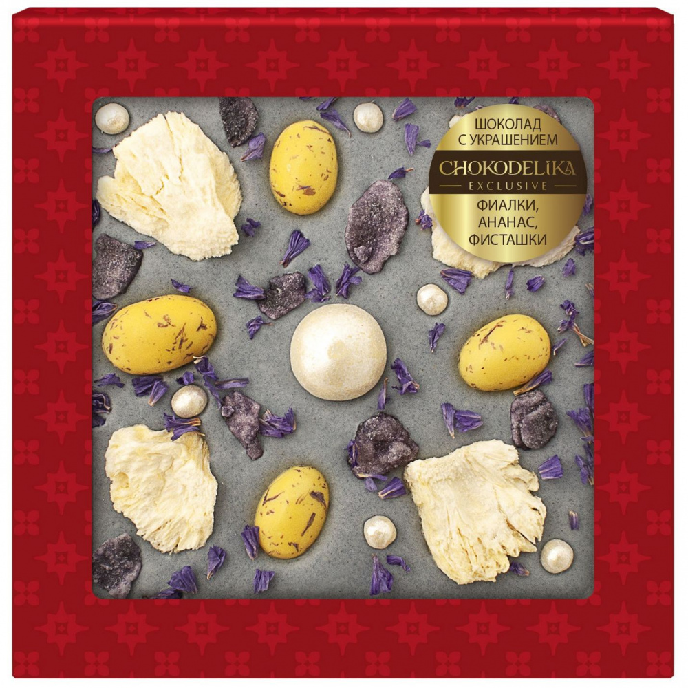 

Шоколад белый Chokodelika "Фиалки, ананас, фисташки", с украшением, 75 г