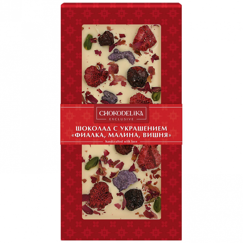 

Шоколад белый Chokodelika "Фиалка, малина, вишня", с украшением, 100 г