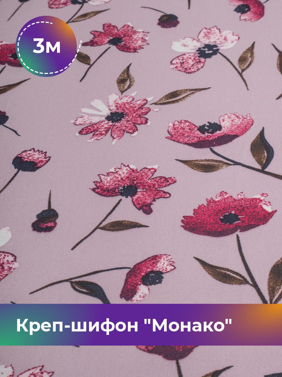 

Ткань Креп-шифон Монако Shilla, отрез 3 м * 150 см, мультиколор 051, Фиолетовый, 17848183