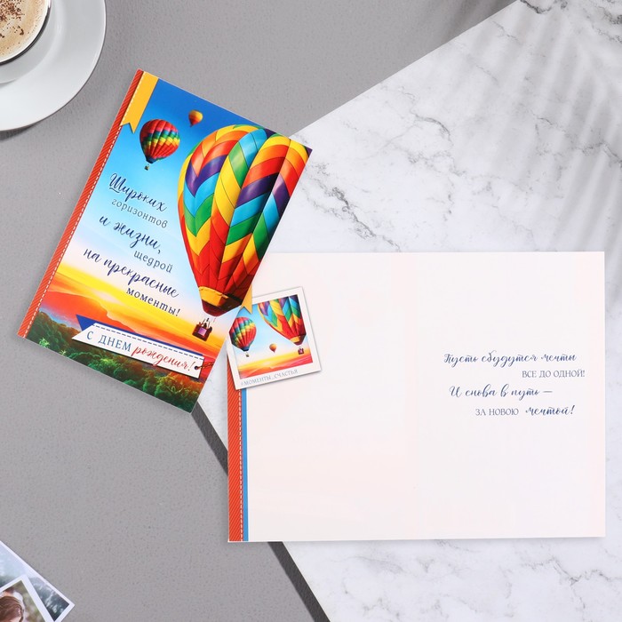 

Открытка двойная С Днём Рождения! воздушный шар, 21,5х11 см