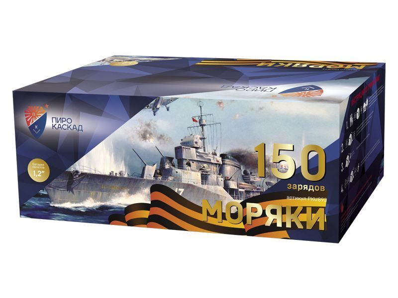 

Салют Пиро-Каскад Моряки PKU893 150 залпов, Батареи салютов