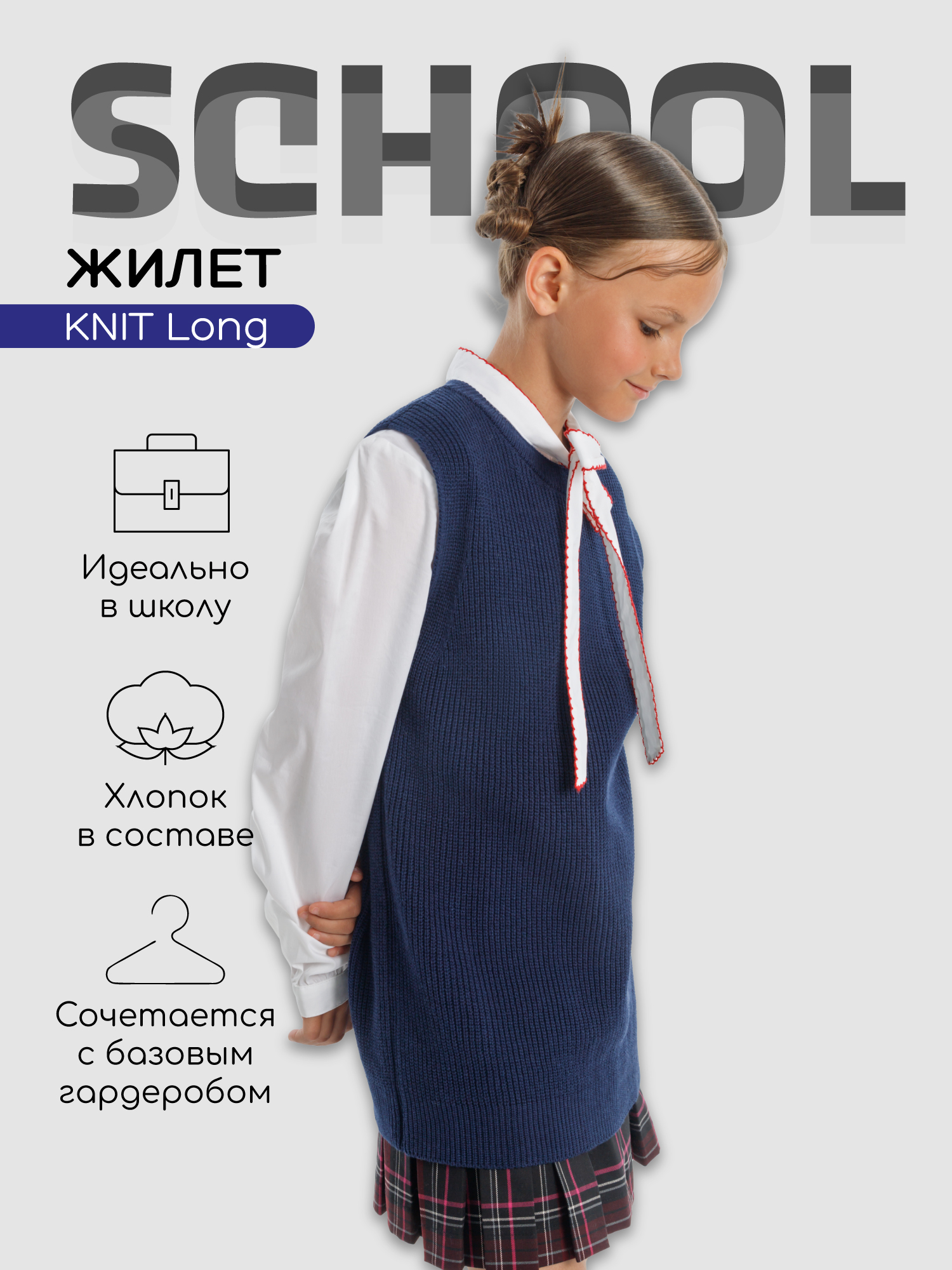 Жилет детский Amarobaby AB-OD21-KNITL10, синий, 146