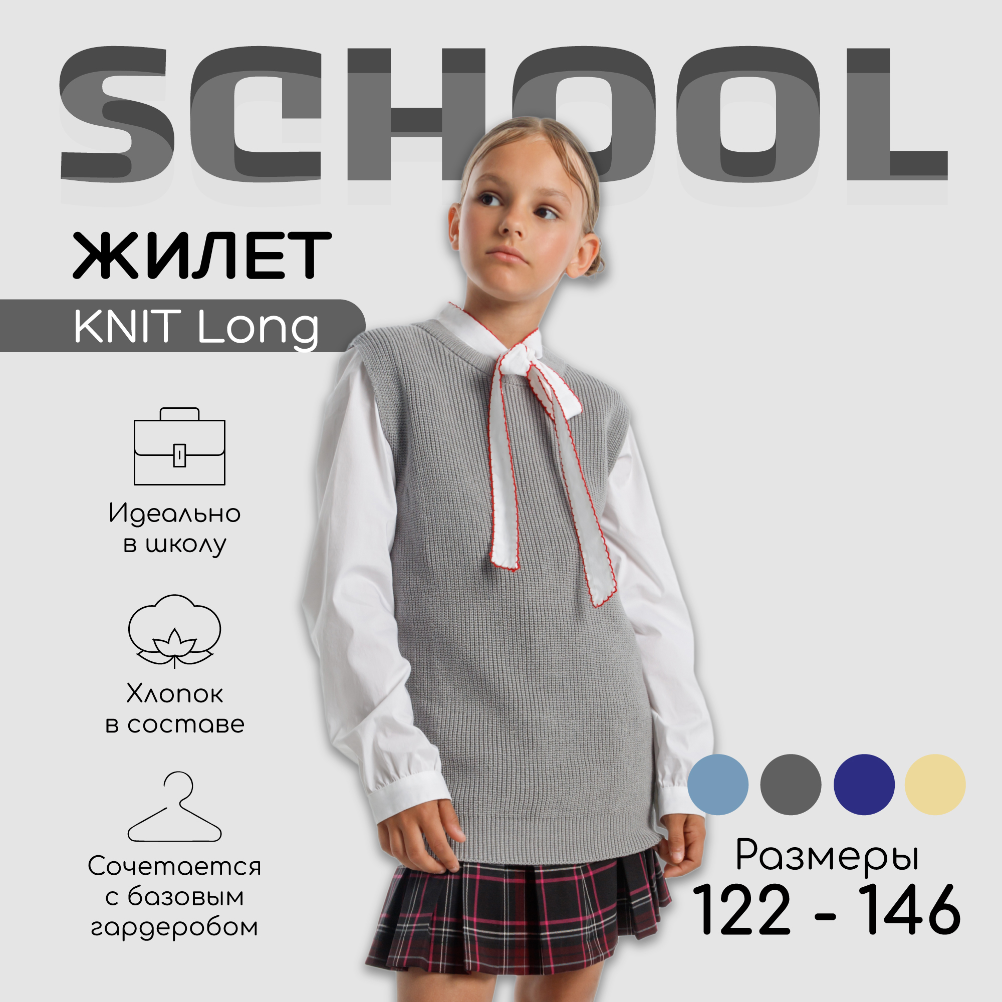 Жилет детский Amarobaby AB-OD21-KNITL10, серый, 128