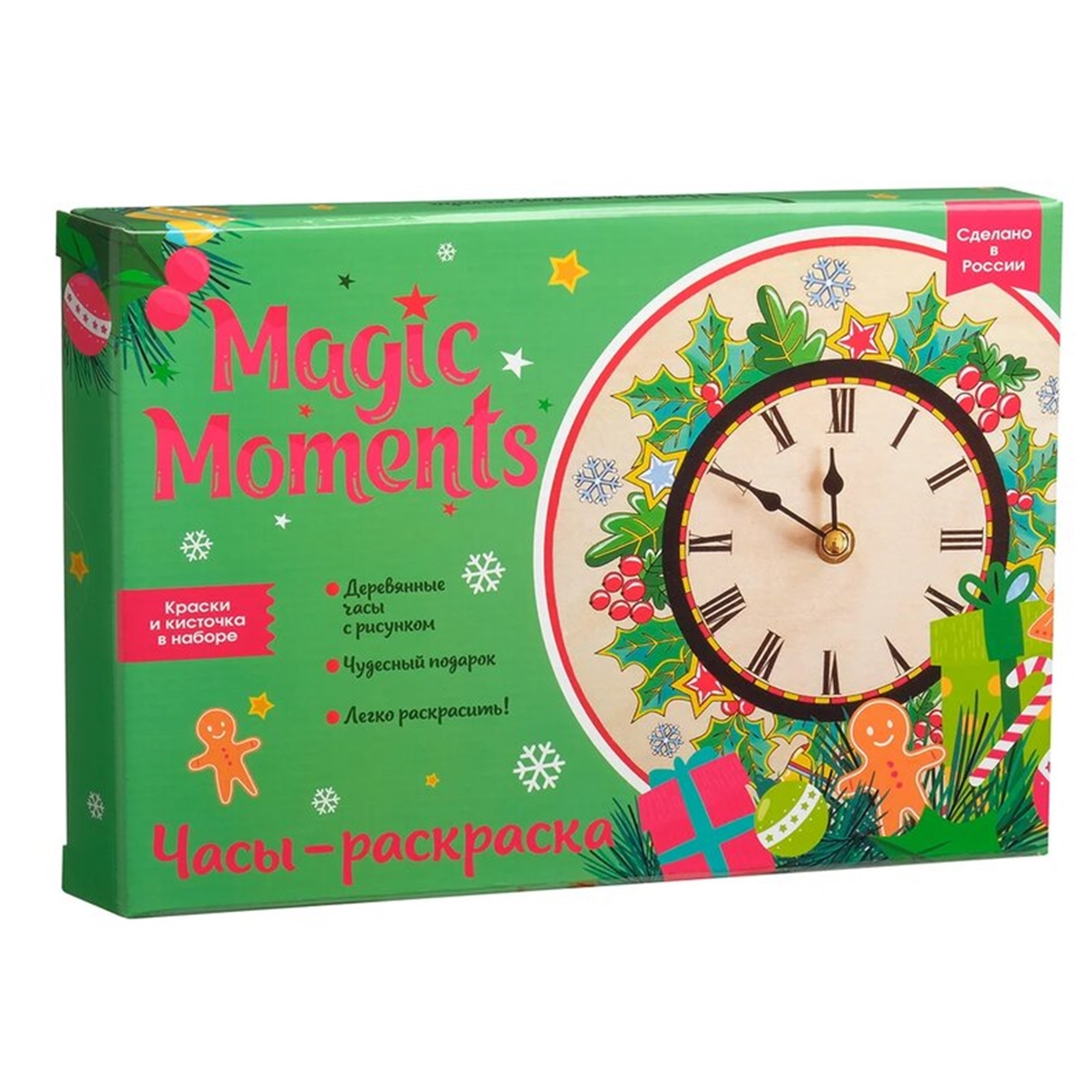 Сувенирный набор для творчества Magic Moments Часы-раскраска, Новогодний magic moments часы настенные авиатор