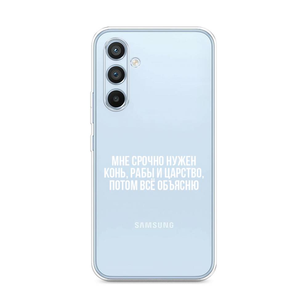 

Чехол Awog на Samsung Galaxy A54 "Мне срочно нужно все", Белый;прозрачный;серый, 2107750-6