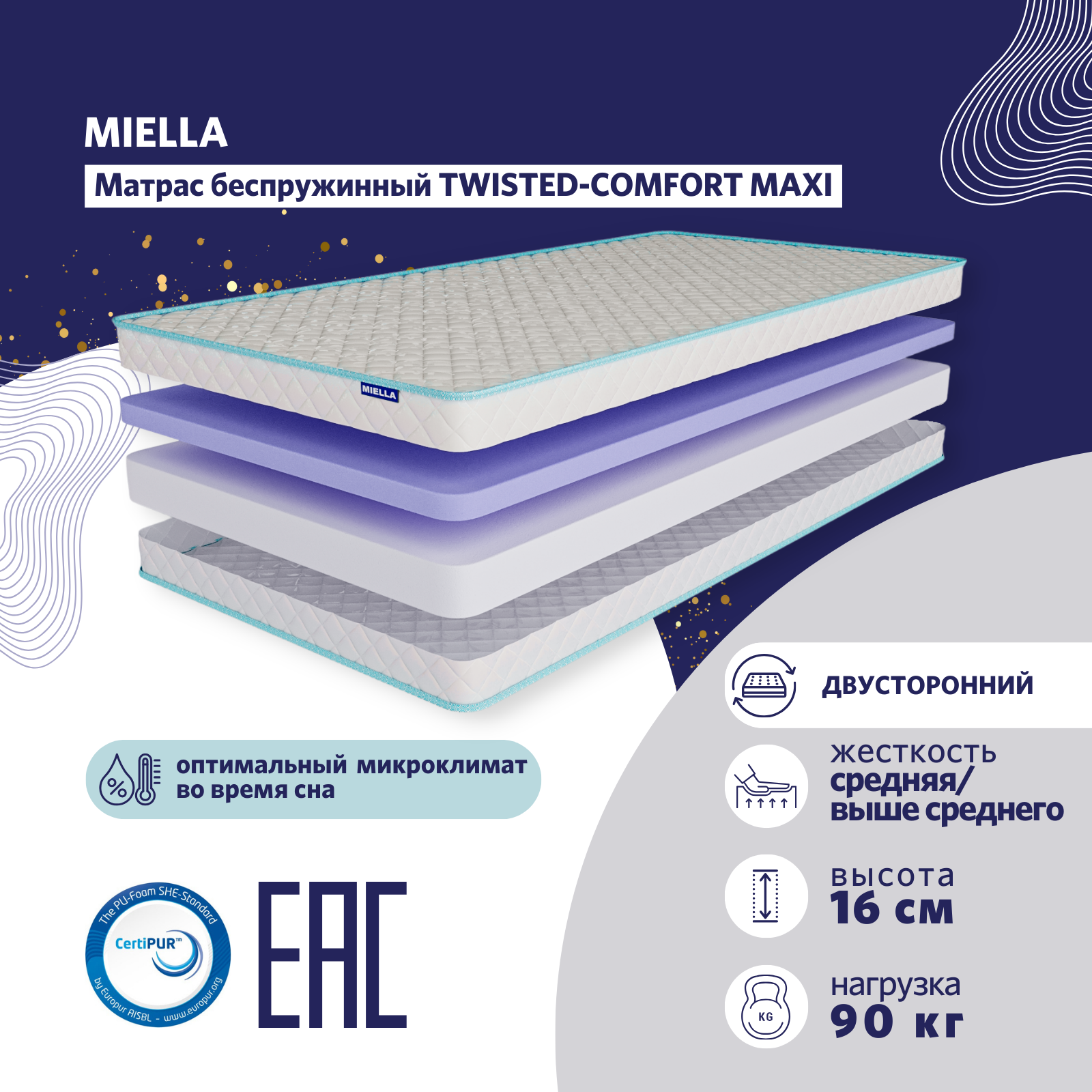 

Матрас двуспальный Miella Twisted-Comfort Maxi 110x195 см двусторонний, анатомический, Белый, Twisted-Comfort Maxi