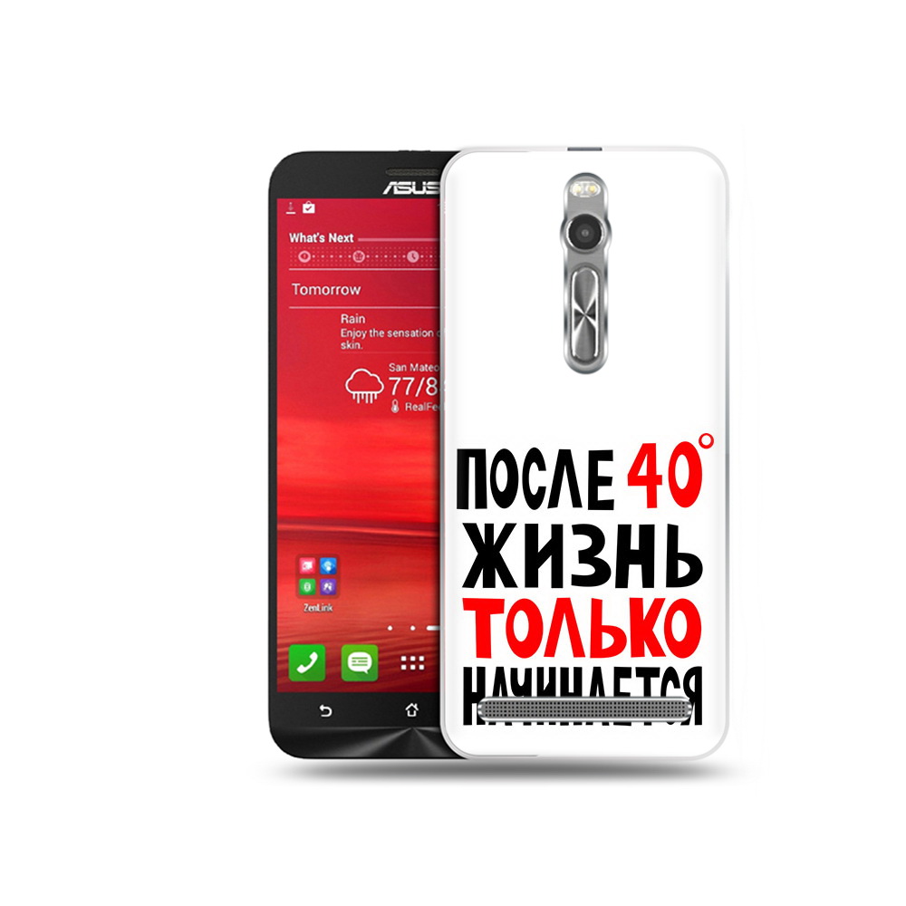 Чехол MyPads Tocco для Asus Zenfone 2 (ZE550ML) после 40 жизнь начинается