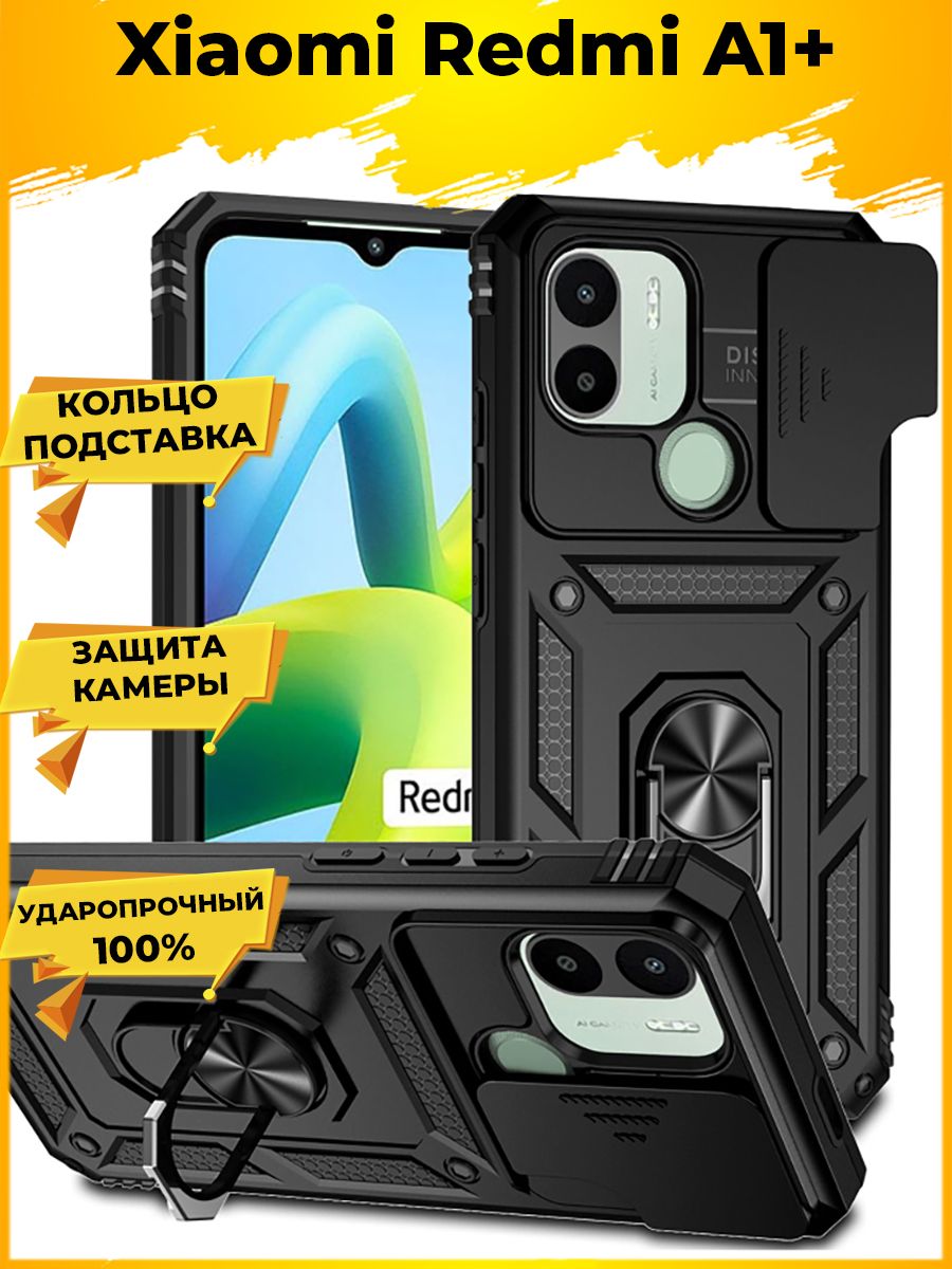 

Чехол Wind для смартфона Xiaomi Redmi A1+/A1 Plus Черный