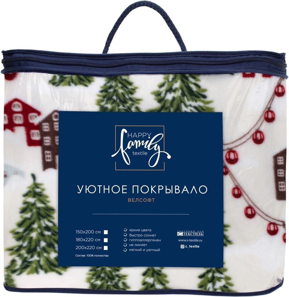 Покрывало Happy Family Новогодние каникулы 150 х 200 см микрофибра многоцветное