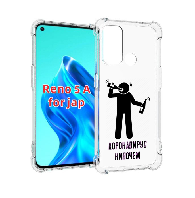 

Чехол MyPads нипочем-коронавирус для Oppo Reno 5A, Прозрачный, Tocco