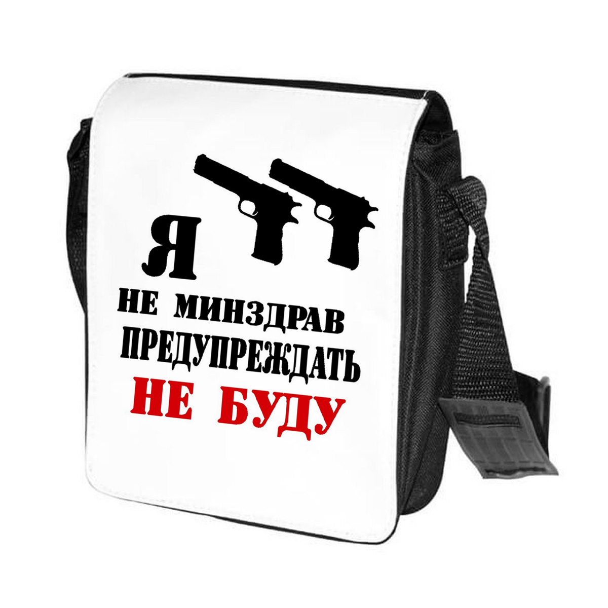

Сумка унисекс CoolPodarok CN0114197 черно-белый, Черный;белый, CN0114197