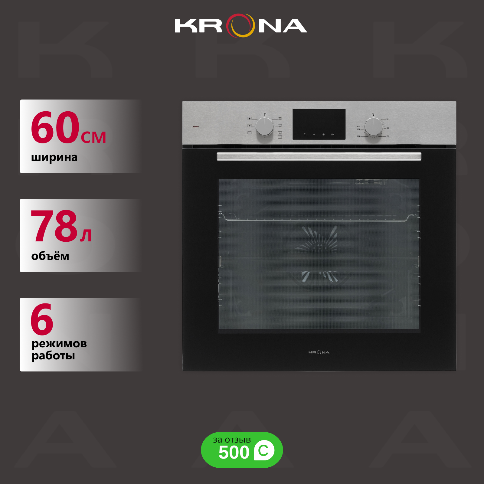 

Встраиваемый электрический духовой шкаф Krona BETA 60 IX черный, BETA 60