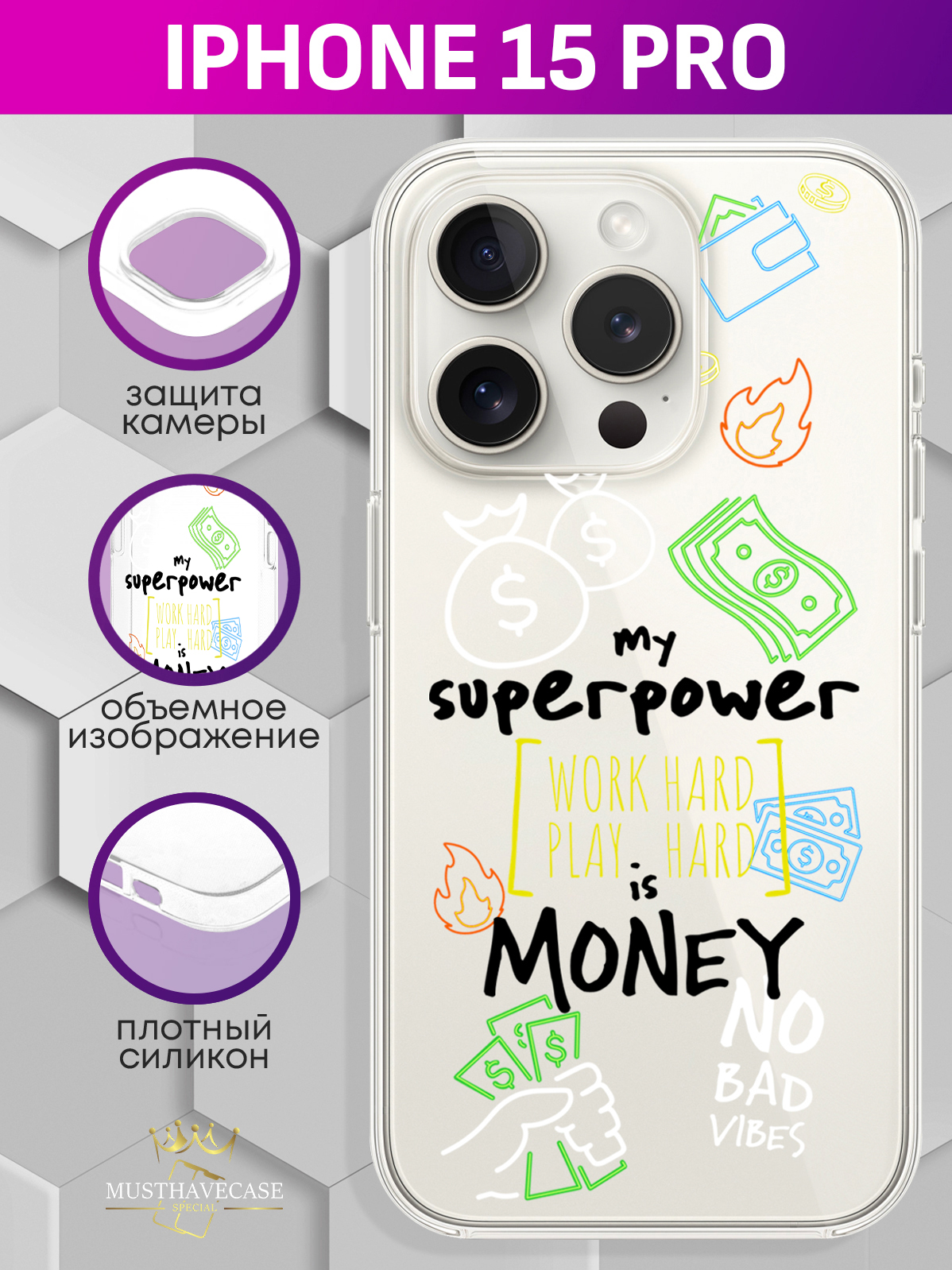 

Чехол для смартфона iPhone 15 Pro My Superpower is Money прозрачный, Разноцветный