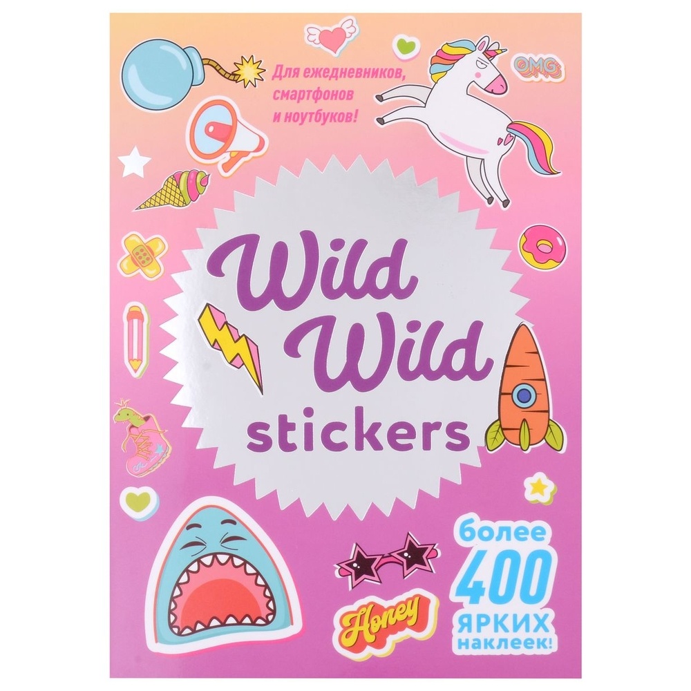 Альбом наклеек КОНТЭНТ Wild Wild Stickers. Розово-желтая обложка с акулой