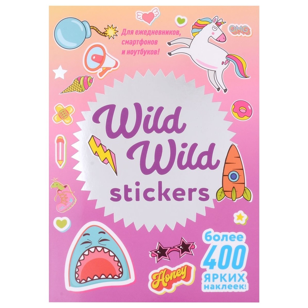 

Альбом наклеек КОНТЭНТ Wild Wild Stickers. Розово-желтая обложка с акулой, Wild Wild Stickers. Для ежедневников, смартфонов и ноутбуков. Розово-желтая обложка с акулой