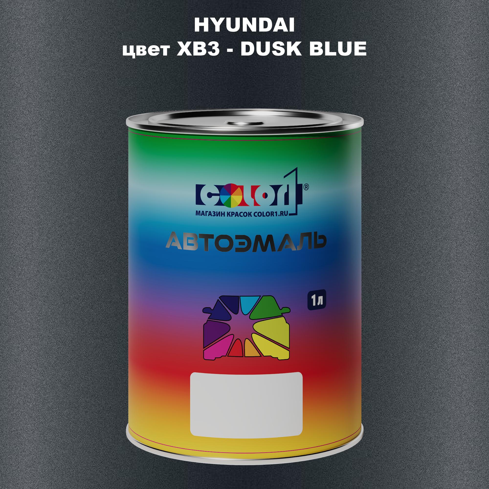 

Автомобильная краска COLOR1 для HYUNDAI, цвет XB3 - DUSK BLUE, Прозрачный