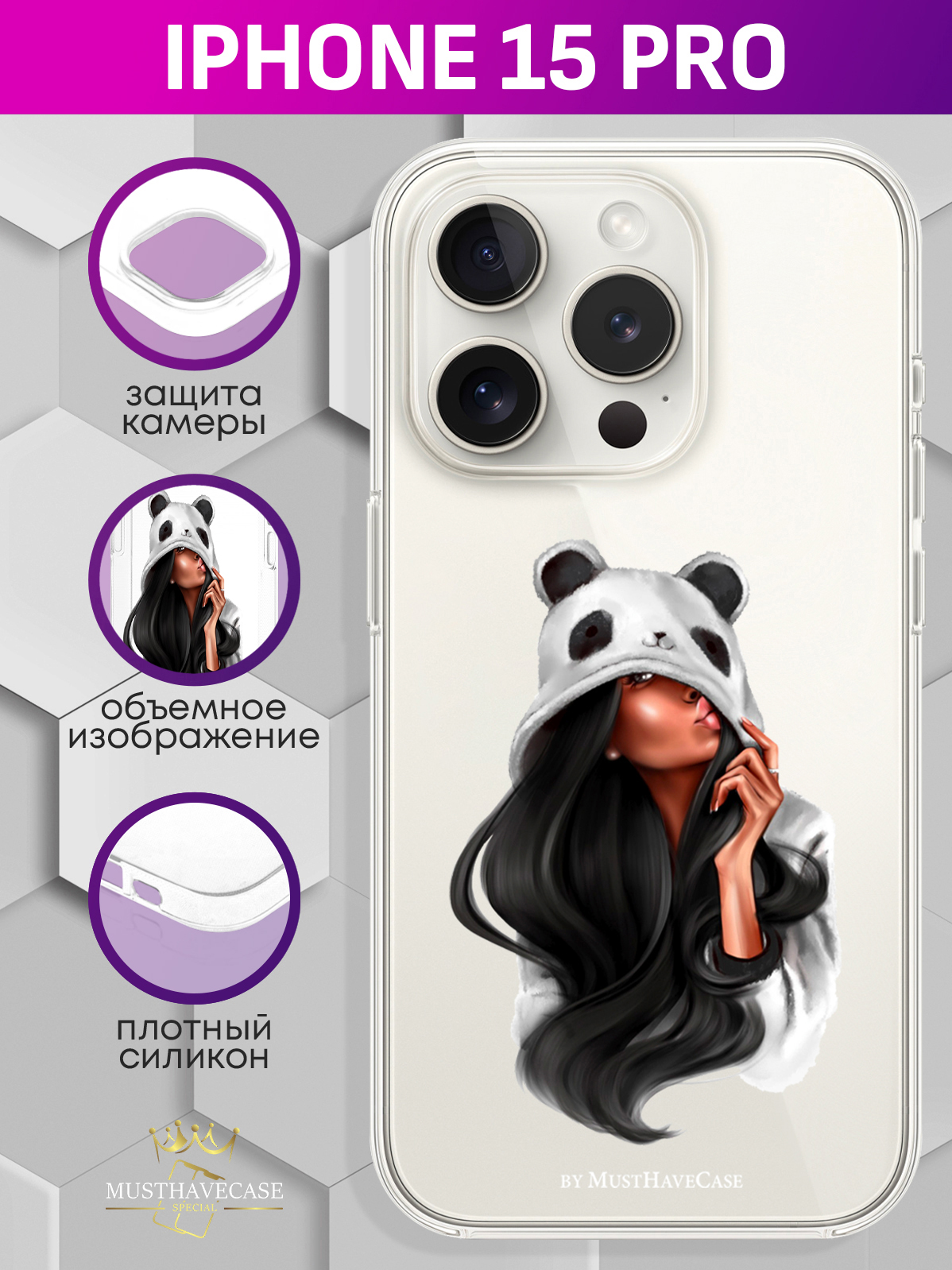 

Чехол для смартфона iPhone 15 Pro Panda Girl/ Панда прозрачный, Прозрачный;белый;черный