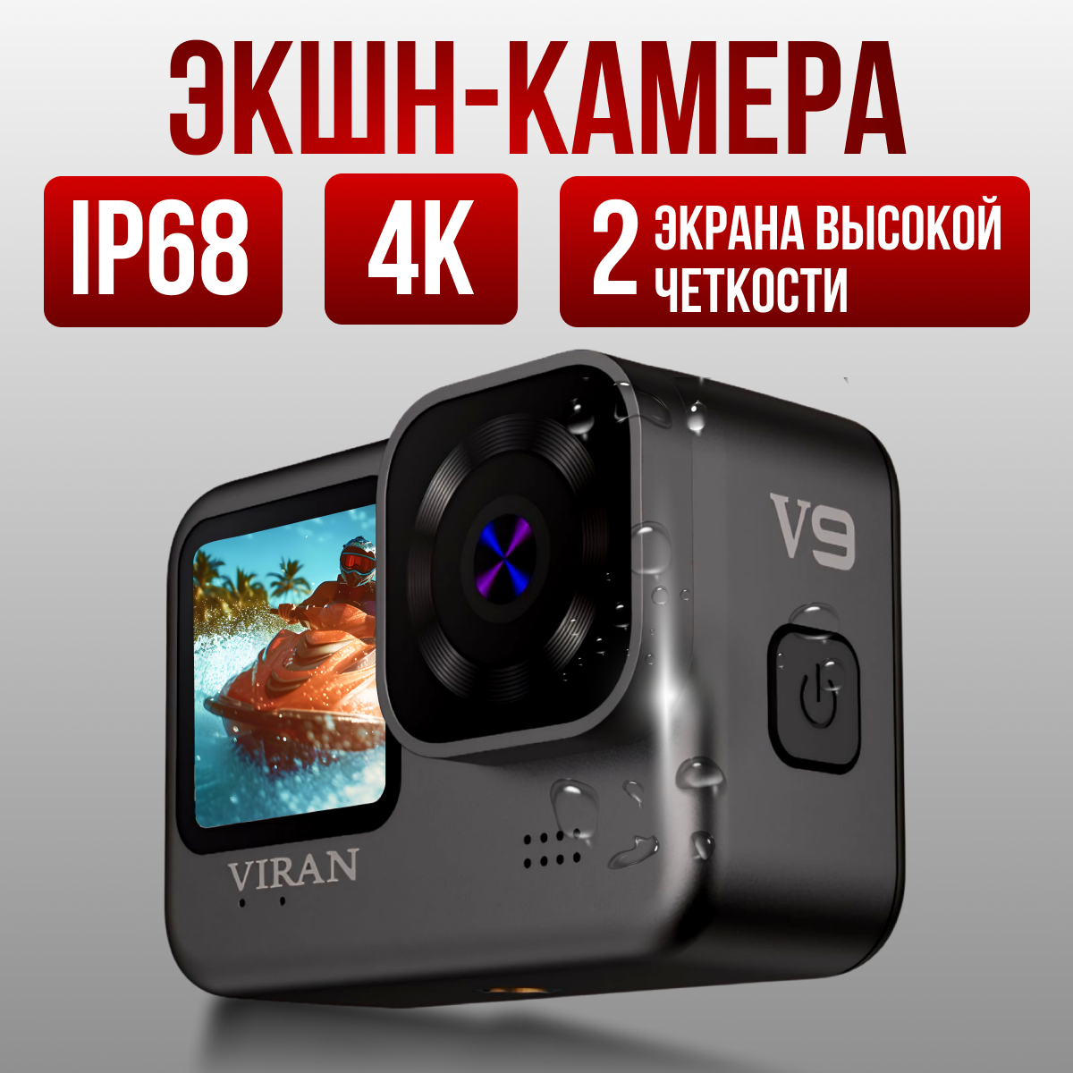 

Экшн-камера Viran V9 Black, V9