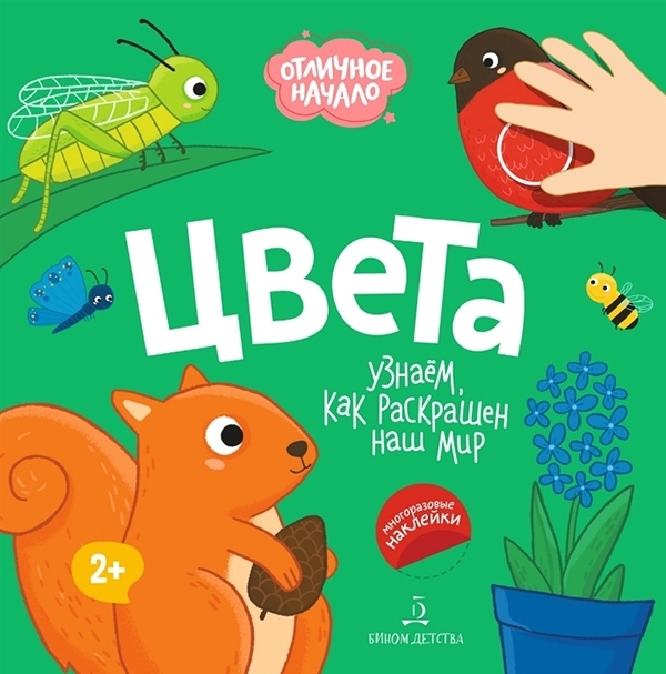 

Баканова. Цвета