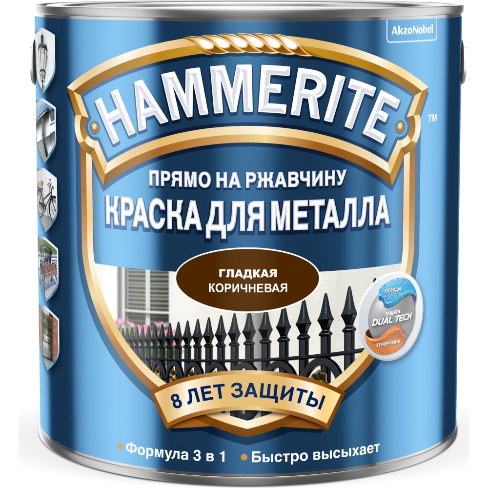 фото Hammerite краска для металла, прямо на ржавчину, коричневая ral 8017 (0.5 л) 5587455